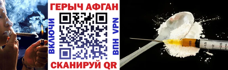 Героин афганец  Сенгилей 