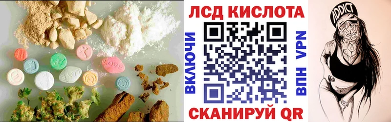 ЛСД экстази кислота  Сенгилей 