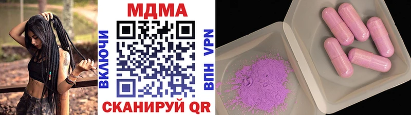 MDMA crystal Сенгилей